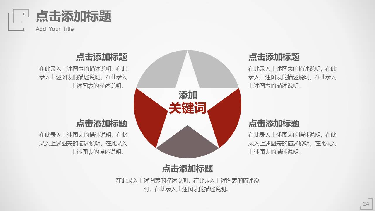 简约商务 (35).pptx